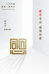 感恩节