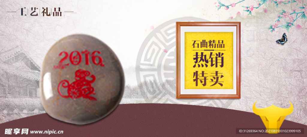 工艺品 石头 热销 特卖 蝴蝶