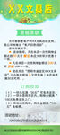 文具店营销活动