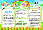 花草手抄报