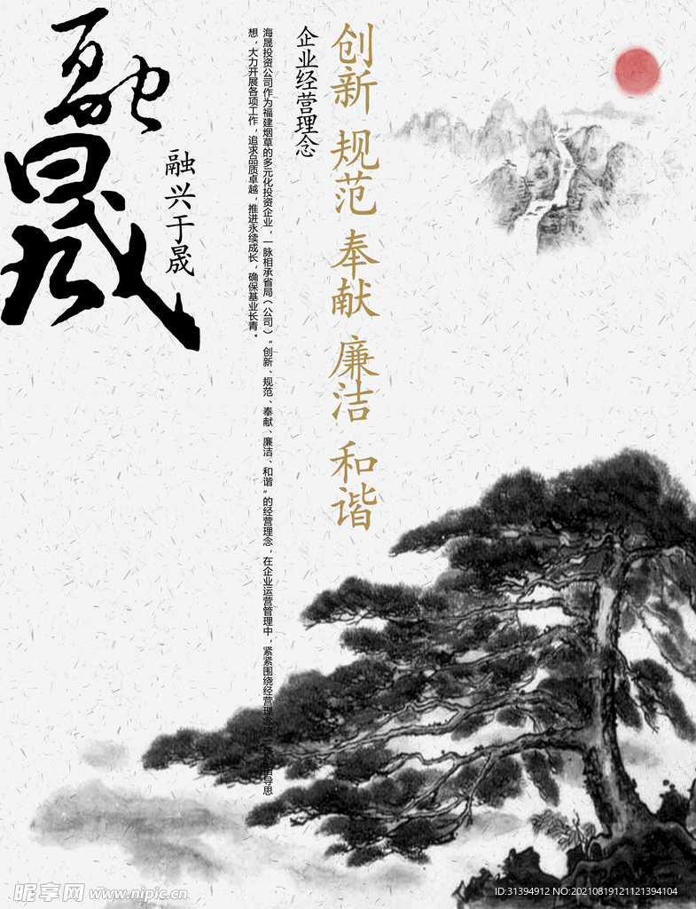 中国风背景