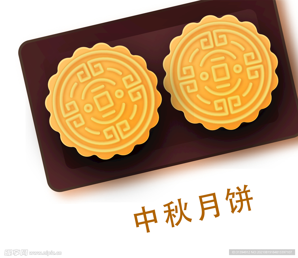 中秋节