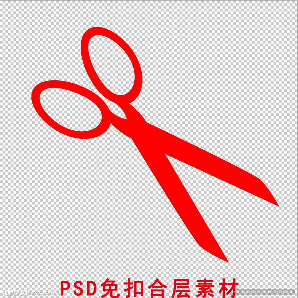 剪刀