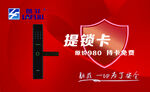 朗菲智能指纹锁