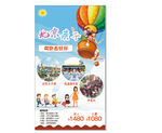 北京旅游