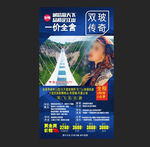 张家界旅游
