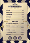 价格表