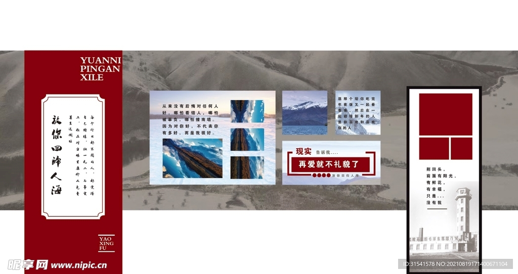 文化墙