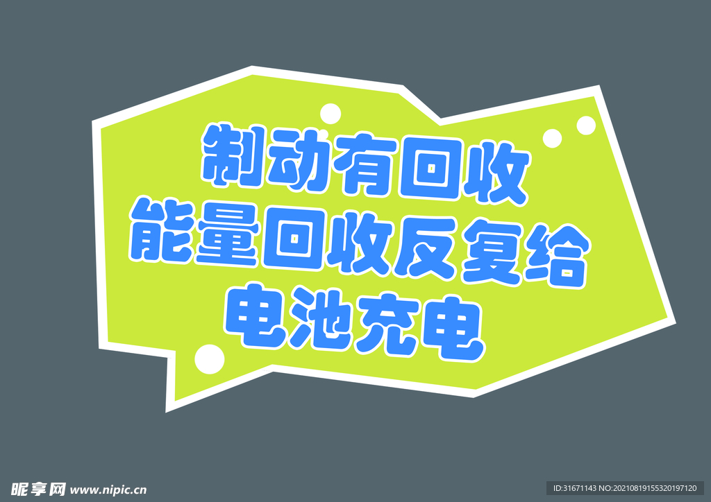 手举牌