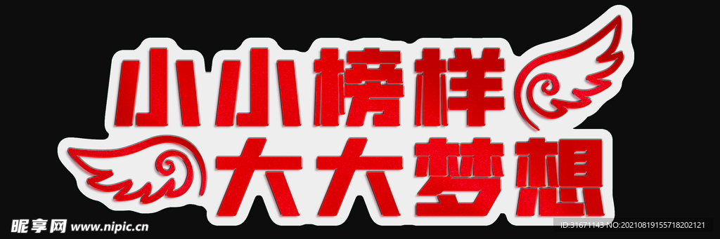 手举牌