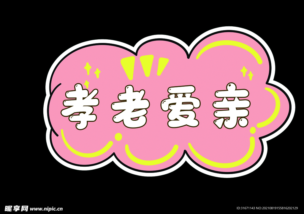 手举牌