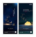 处暑