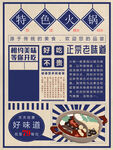 火锅