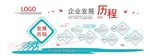 企业文化墙