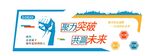 企业文化墙