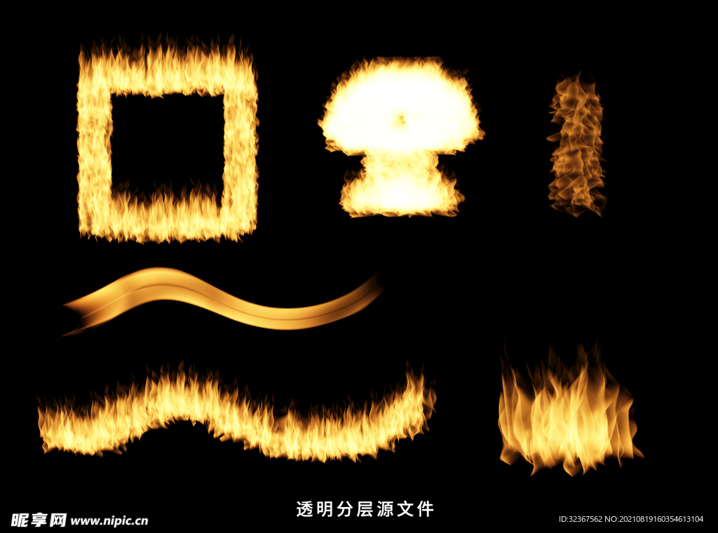 火焰