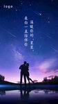星空表白
