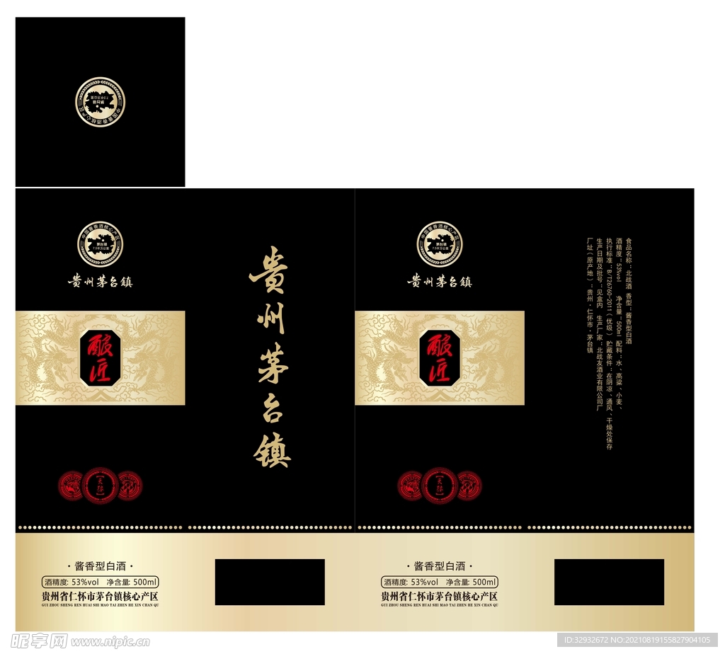 酒盒定制 平面图