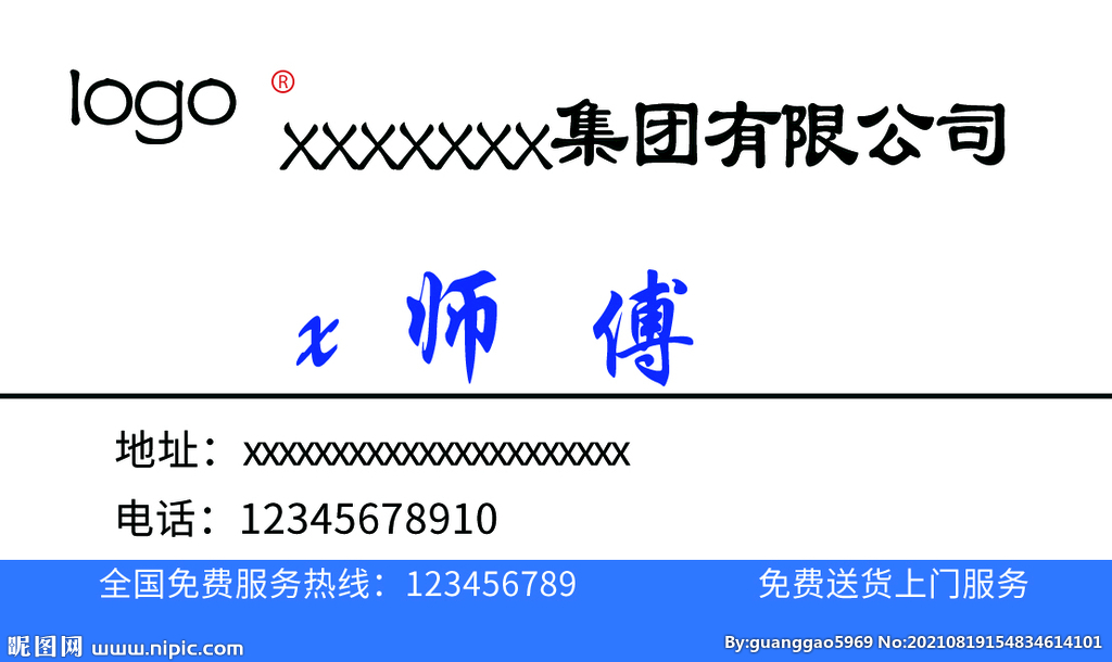 名片模板