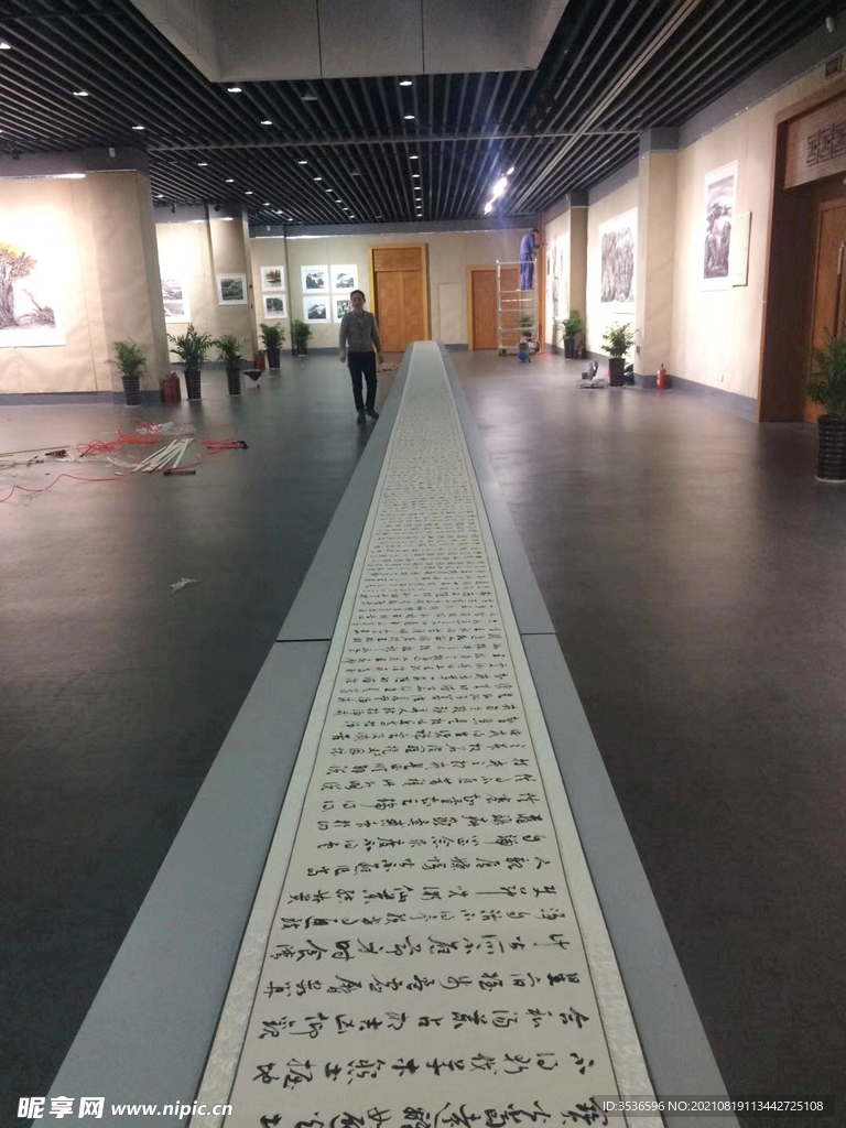 亿字文