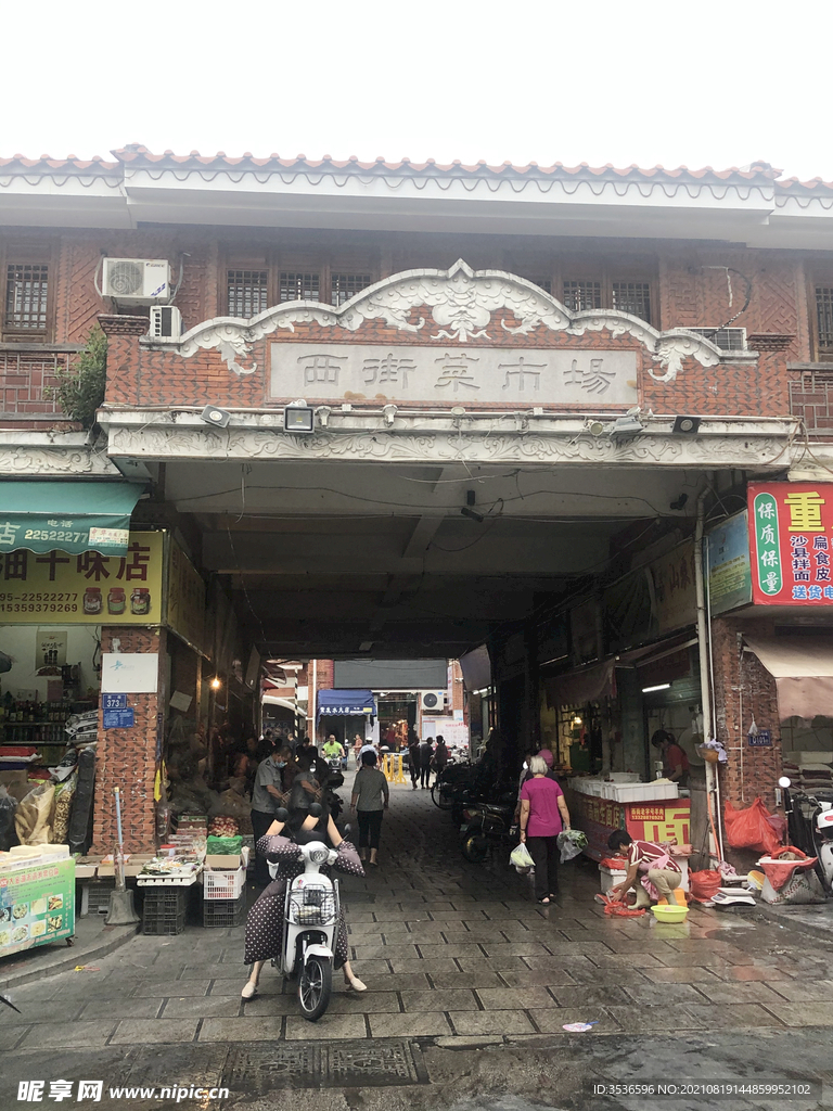 泉州西街菜市场 