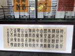 书法