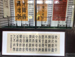 小篆书法