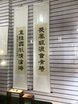 对联挂轴书法