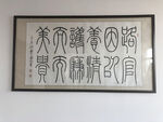 古代字画
