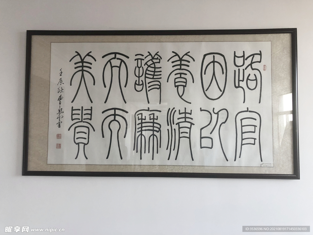 古代字画