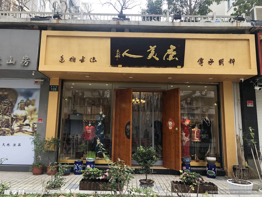 虞美人