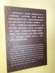 说明展示板
