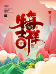 牛年吉祥