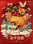 牛年大吉