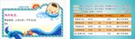 婴儿游泳馆价目表底板