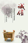 诚信图片