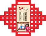 异形窗花图片