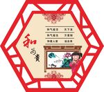 异形窗花图片