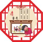 异形窗花图片