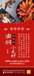 小龙虾