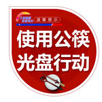 饭店桌贴