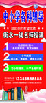 小学生辅导 展架