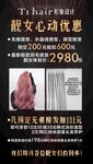 美发活动