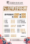 美容价目表