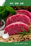 牛肉展板