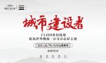 中式地产海报 