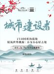 中式地产海报 