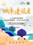 中式地产海报  