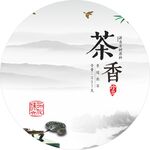 茶饼包装 