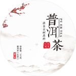 茶饼包装 